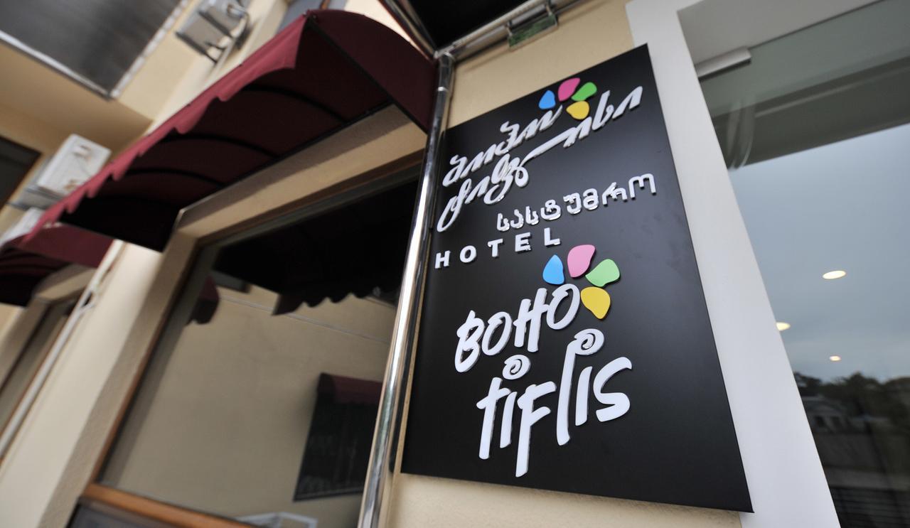 Отель Boho Tiflis Экстерьер фото
